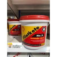 ราคา เชลล์ฟลินท์โค้ท เบอร์ 3 (Shell Flintkote) ขนาด 3.5 Kg (8720959591)