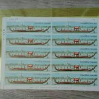 ราคา แสตมป์เรือพระที่นั่งสุพรรณหงส์ เต็มแผ่น 10ดวง (23471551165)