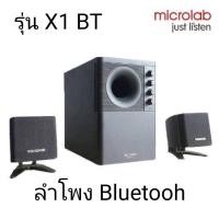 ราคา ลำโพงบลูทูธ Microlab X1BT Bluetooth Speaker 2.1 Ch. (32 Watt) ระบบเสียง 2.1 (20653267208)