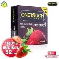 ราคา ถุงยางอนามัย ONE TOUCH Strawberry วันทัช กลิ่นสตอเบอรี่ [3 ชิ้น] 52 มม. ผิวเรียบ สีชมพู [ไม่ระบุชื่อสินค้าหน้ากล่อง] ... (26289634414)