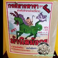ราคา #กรดยางพารา #ตราม้านิลมังกร #สำหรับทำยางถ้วย (ขี้ยาง)สูตรดื้อฝน ขนาด5ลิตร (4535466894)