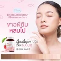 ราคา ​NEW​ HOT BM Collagen grow บีเอ็ม คอลลาเจน โกรว สูตรใหม่ขาวไวกว่าเดิม (7739856975)