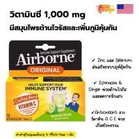 ราคา พร้อมส่ง วิตามินซี เม็ดฟู่ Airborne vitamin C ละลายน้ำ รสเลมอน 10 เม็ด exp 01/2024 (17167758126)