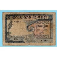 ราคา Cambodia , 1 Riel 1955 #Rare (24389936269)
