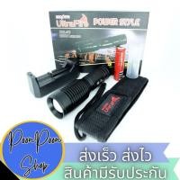 ราคา ส่งเร็ว ส่งไว ไฟฉายแรงสูง Ultrafire XML-T6 LED Power Style 28000 Lumens ถ่านชาร์จ 18650 ตัวชาร์จถ่าน ชุดสุดคุ้ม (29023961371)