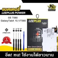ราคา แบตเตอรี่ Samsung T585 / T580 Galaxy Tab A 10.1 (2016) แบตคุณภาพสูง มีมอก รับประกัน1ปี แถมชุดไขควง (42004832540)