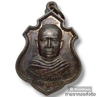 ราคา เหรียญหลวงพ่อสงัด วัดสว่างอารมณ์ อ.เกาะสมุย จ.สุราษฎร์ธานี ปี 2557 (23462519245)