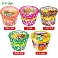 ราคา ตุ๊กตา บะหมี่ชามจิ๋ว ซี่โครงหมู รสทะเล ชามมินิหลายรส บะหมี่กึ่งสําเร็จรูป (47407088218)