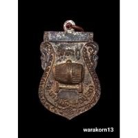 ราคา เหรียญพ่อแก่ วัดตะกู (12216491371)