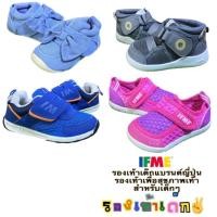 ราคา รองเท้าเด็กมือสอง IFME รองเท้าเด็กแบรนด์ญี่ปุ่นไซส์11-17cm. (9061932498)