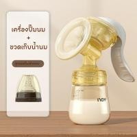 ราคา ที่ปั๊มนมด้วยมือ ที่ปั๊มนมไร้สาย พกพาง่าย ปั๊มนมแบบคันโยกกับวัสดุ PPSU ปลอดภัย ปั๊มเกลี้ยงเต้า (28372756997)