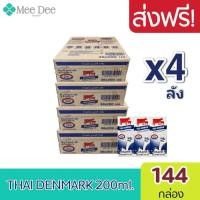 ราคา ส่งฟรี [4ลัง] นมวัวแดง ไทยเดนมาร์ค นมยูเอชที รสจืด ThaiDenmark รสจืดยกลัง ขนาด 200มล. 144กล่อง (17758383226)