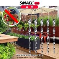 ราคา ส่งด่วน SMAEL Pet แท่งไล่นกแบบหมุนสะท้อนแสง,อุปกรณ์ไล่นกคันเบ็ดควบคุมแบบเกลียวแขวนมีประสิทธิภาพต่อสิ่งแวดล้อม(1ชิ้น) ^SA (22954638772)