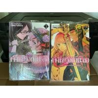 ราคา เจ้าหญิงกำมะลอ zenshu comic เล่ม 1-2 มือ1 (แยกเล่มได้) (28926328331)