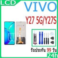ราคา หน้าจอ LCD Display จอ + ทัช vivo Y27 5G / Y27S งานแท้ อะไหล่มือถือ จอพร้อมทัชสกรีน วีโว่ Y27(5G) แถมไขควง (26009997721)