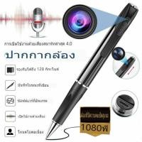 ราคา กล้อง V8 Body Mini กล้องปากกา HD กล้องแบบพกพาบันทึกเสียงไร้สายกล้องประชุมคลิกเดียว (27312202720)