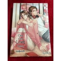 ราคา นิยายวาย มือหนึ่ง One sided love theory ทฤษฎีแอบรัก ในซีลขีดสัน (23435275228)