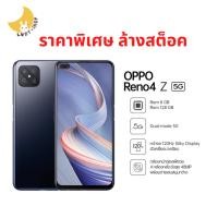 ราคา Oppo Reno4 Z 5G (8/128GB) แท้ ราคาพิเศษ ล้างสต็อค (18782213195)