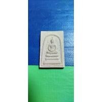 ราคา พระสมเด็จวัดระฆัง รุ่นคู่บุญคู่บารมี โครงการบูรณะปฏิสังขรณ์ วัดพระบรมธาตุ จ.ชัยนาท ปี2555 หลังปั๊มตรายาง (25024236485)