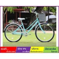 ราคา TRINX CUTE 1.1(ส่งฟรี+ผ่อน0%) จักรยานแม่บ้าน ล้อ 26" เฟรม Hi-Ten Steel วีเบรค มาพร้อมตะแกรงหลัง บังโคลนหน้าหลัง ตะกร้า (23345082527)