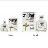 ราคา VAPEX HR วาเป๊กซ์ เอชอาร์ ยาดม บรรเทาอาการวิงเวียน คัดจมูก ขนาด 5 มล. (13196400752)