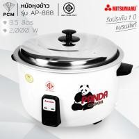 ราคา MITSUMARU (PCM) หม้อหุงข้าว 8.5 ลิตร AP-888 - ผลิตในไทย (7344531775)