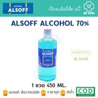 ราคา Alsoff Alcohol แอลกอฮอล์ แอลซอฟฟ์ ตราเสือดาว 70% ฆ่าเชื้อโรค (450 ml ) (26172760289)