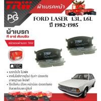 ราคา TRW ผ้าเบรคหน้า FORD LASER 1.3L, 1.6L ปี 1982-'1985 เกรด ATEC (ราคา/ชุด) (24928422416)