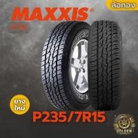 ราคา ยางรถยนต์ MAXXIS AT700 109S P235/75R15 ยางใหม่ 1 เส้น (27031875455)