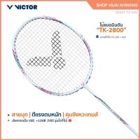 ราคา VICTOR ไม้แบดมินตัน รุ่น TK-2800 ฟรีเอ็น+ซอง (โปรดอ่านรายละเอียดก่อนสั่ง) (42170927217)