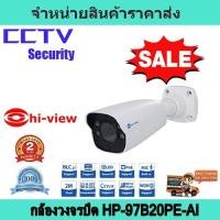 ราคา กล้องวงจรปิด ip กล้องวงจรปิด cctv กล้องวงจรปิด Bullet IR กล้องวงจรปิด hi view HP-97B20PE-AI (5567447934)