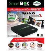 ราคา กล่องแอนด์​ดรอยSmartboxกล่องดูหนังกีฬาเพลงและอื่นๆอีกมากมาย (3893891589)