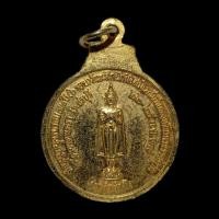 ราคา 4465 เหรียญหลวงพ่อวัดเขาตะเครา หลังสมเด็จรำพึง วัดเขาตะเครา เพชรบุรี ปี 2537 (56553005866)