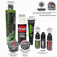 ราคา Bionic ( ไบโอนิค ) จารบี สีเขียว / น้ำยาล้างรอก / จารบี สีแดง / น้ำมันหล่อลื่น X2 ผลิตภัณฑ์รักษารอกเฟืองและลูกปืน (20617302105)