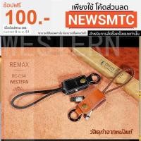ราคา ^^ สายชาร์จ Remax WESTERN RC-034 แบบพวงกุญแจ สำหรับ Andoid/iPhone (118915886)