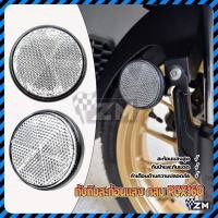 ราคา ทับทิม สะท้อนแสง กลม ทับทิมกลมท้ายรถสะท้อนแสง(1คู่) เหมาะสำหรับรถพ่วง รถบรรทุก รถยนต์ รถจักรยานยนต์ และจักรยาน (42328881937)
