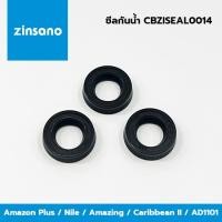 ราคา ZINSANO ซีลกันน้ำ สำหรับ รุ่น Amazon plus, Nile, Amazing, Caribbean II, AD1101 (CBZISEAL0014) ขนาด 10-16-4 (28025517607)
