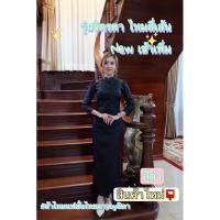 ราคา ชุดไหมจิตรดา ทรงสง่า สีดำ ,สีขาว งานตรงปก (24351458991)