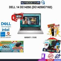 ราคา [ผ่อน 0% 10 เดือน]DELL 14 DC14250 (DC14250C7162) /Core 7 150U/ประกัน 2 Years (46906751707)