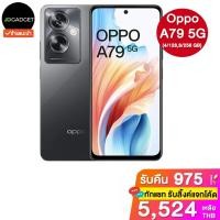 ราคา Oppo A79 5G (4/128,8/256 GB) ประกันศูนย์ไทย 1 ปี (19385841448)