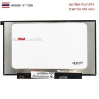 ราคา จอโน๊ตบุ๊ค จอโน๊ตบุ๊ค ASUS X412 X412F S430U S430F D413 D413IA D413D D413DA K413 S413 S431F S413E X412D (FHD IPS)(SLIM (28733056959)