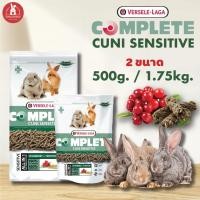 ราคา Cuni Complete Sensitive พร้อมส่งทั้ง 2 ขนาด 500g. & 1.75 Kg. (18103424248)