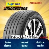 ราคา ยาง 235/50R19 BRIDGESTONE ALENZA001 ราคาต่อเส้น ปี 2025 (26336368845)