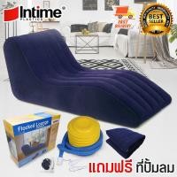 ราคา Intime เบาะเอนนอนลม โซฟาลม เก้าอี้ลม แถมฟรี ที่ปั้มลม (1866893723)