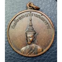 ราคา G4148 เหรียญสมเด็จพระนารายณ์มหาราช ที่ระลึกการแข่งขันกีฬา จังหวัดลพบุรี ปี 2521 (43618673339)