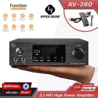 ราคา Hyper Sound AV-260 แอมป์ขยาย บลูทูธ 120W เครื่องเสียง สเตอริโอ Audio Bluetooth HIFI Stereo Amplifier (4671415000)
