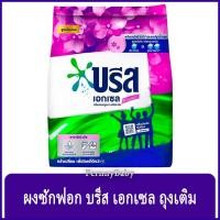 ราคา FernnyBaby ผงซักฟอก บรีสเอกเซล ชนิดผง Breeze Excel บีส เอ๊กเซล สีม่วง คอมฟอร์ท ขนาด 750 กรัม (8695282116)