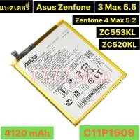 ราคา แบตเตอรี่ แท้ Asus Zenfone 3 Max 5.5 ZC553KL X00DDA / Zenfone 4 Max 5.2 ZC520KL X00HD C11P1609 4120mAh (47204811434)