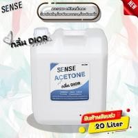 ราคา Acetone "กลิ่นDior"น้ำยาล้างเล็บ น้ำยาล้างคราบกาว น้ำยาล้างเรซิ่น ขนาด 20 ลิตร (28916816870)