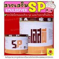 ราคา ส่งฟรี SP เอสพี สารเสริม WANNA ตราAmerican Baker สารเสริมเค้ก เอสพีทำขนม เอสพีผง เอสพีสารเสริม สารเสริมขนมปัง เอสพี (10486121246)